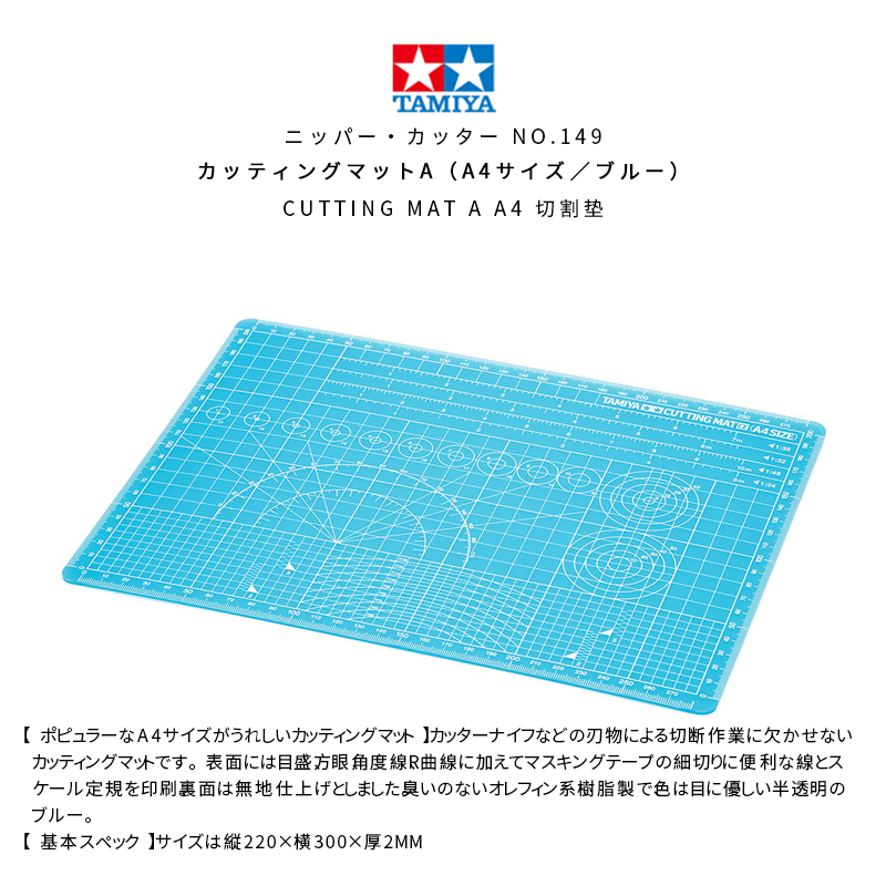 TAMIYA 74149 Cutting Mat A4 Si - Rc Hobby Work Mat ulasan dan harga